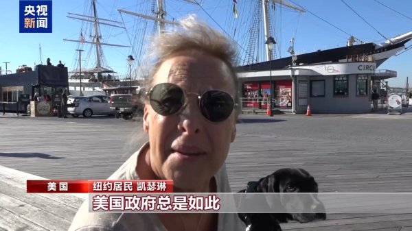 配资实盘正规平台 美政府“停摆”进入第4天 党争之下民众成最终受害者