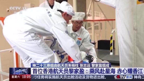 正规配资线上炒股门户 黎家盈回忆第一次接触中国航天事业 从香江到星辰大海