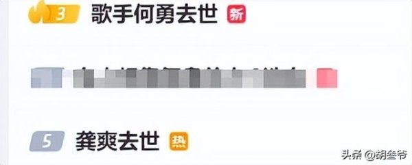 实体配资公司 不到24小时，2名歌手被曝死讯，最年长才57岁，抑郁、患癌很痛苦